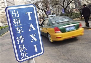 《城市出租汽車管理辦法（98版）》宣告廢止 背景、影響與未來展望