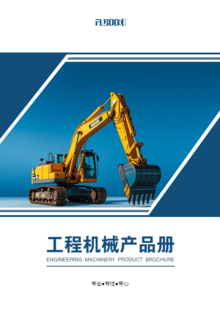 電子設(shè)計工程領(lǐng)域征稿啟事 聚焦工程機械設(shè)備租賃的智能創(chuàng)新與應(yīng)用