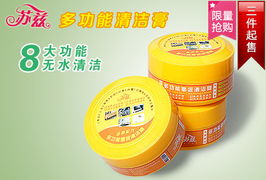 僅9元，搶購蘇茲多功能環保清潔膏——無水清潔新革命